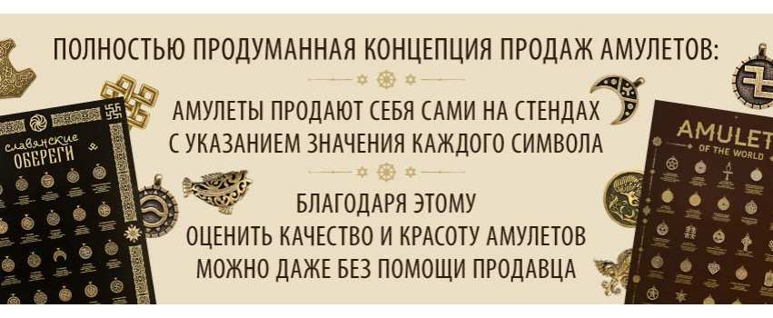 Амулет из Бронзы "Amulets of the World"