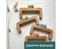 Дерев'яні фермуари Дерев'яні фермуари