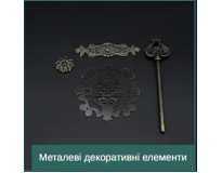 Металеві декоративні елементи Металеві декоративні елементи