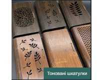 Тоновані шкатулки