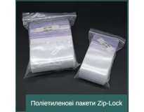 Поліетиленові пакети Zip-Lock