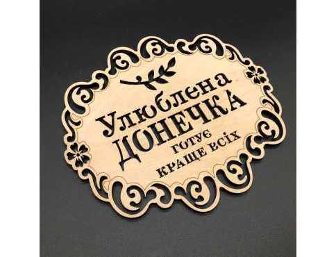 Підставка під гаряче. 