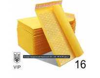 Конверт Крафтовий Поштовий 220330 № 16 VIP 100 шт/уп. Бандерольний з повітряним прошарком і відривною стрічкою