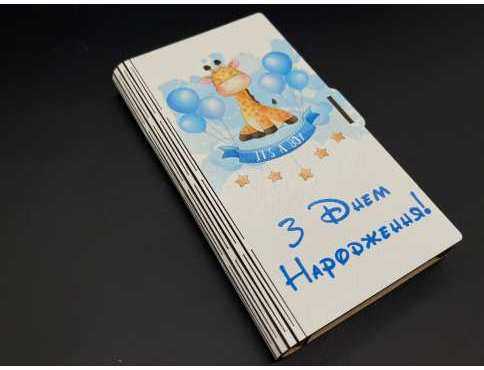 Скринька-конверт для грошей. 