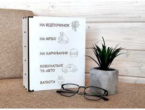Копілка сімейний бюджет
