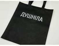 Еко сумка спанбонд 33Х38см Еко сумка спанбонд 33Х38см
