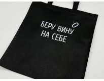 Еко сумка спанбонд 33Х38см Еко сумка спанбонд 33Х38см