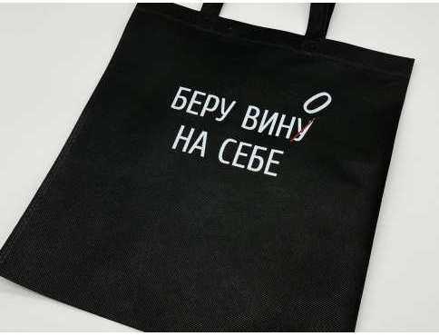 Еко сумка спанбонд 33Х38см 