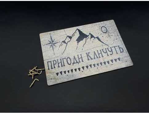 Ключниця з УФ-друком 