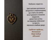 Талисман Любовне Сердечко Бронзове покриття Талисман Любовне Сердечко Бронзове покриття