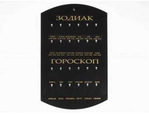 Стенд для амулетов Zodiacus - Horoscope Gold