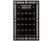 Стенд для амулетов 