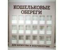 Стенд для