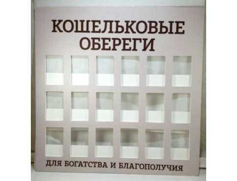 Стенд для