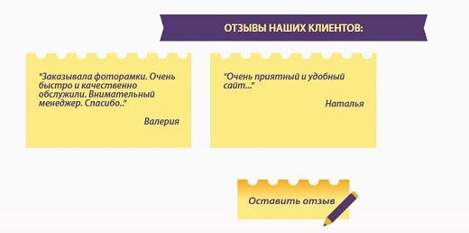 Появилась возможность оставить отзыв о нашей работе!
